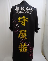 欅坂46　守屋茜　黒ロング特攻服刺繍サムネイル