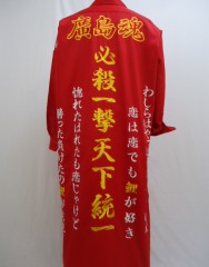 広島カープ　赤ロング特攻服刺繍サムネイル