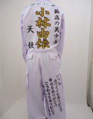 欅坂46　小林由依　白ショート特攻服刺繍サムネイル