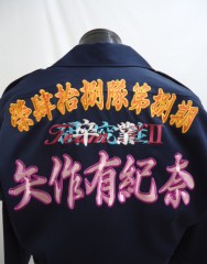 SKE48 矢作有紀奈　ネイビーショート特攻服　卒業刺繍サムネイル