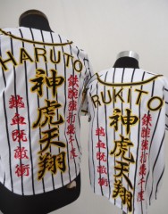 阪神タイガース　KID’Sユニフォーム刺繍　2着口サムネイル