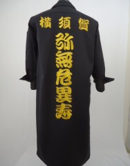X-JAPAN　黒ロング特攻服刺繍　横須賀弥無危異寿サムネイル