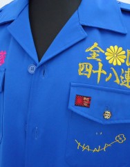 HKT48 松岡はな　青ロング特攻服上下　追加刺繍サムネイル
