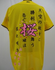 阪神タイガース　イエロ-ユニフォーム刺繍　NO.1サムネイル