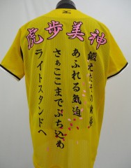 阪神タイガース　イエロ-ユニフォーム刺繍　NO.2サムネイル