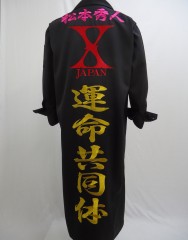X-JAPAN 黒ロング特攻服追加刺しゅうサムネイル
