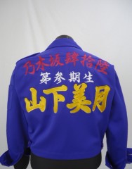 乃木坂46　山下美月　紫ショート特攻服刺繍サムネイル