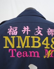 NMB48 吉田朱里　紺ロング特攻服　ポイント追加サムネイル