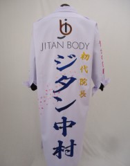 整体院　JITAN BODY様　白ロング特攻服刺繍サムネイル