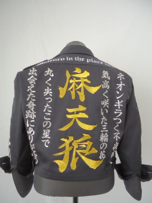 ヒプノシスマイク 麻天狼 黒ショート特攻服刺繍 2着口 | 特攻服