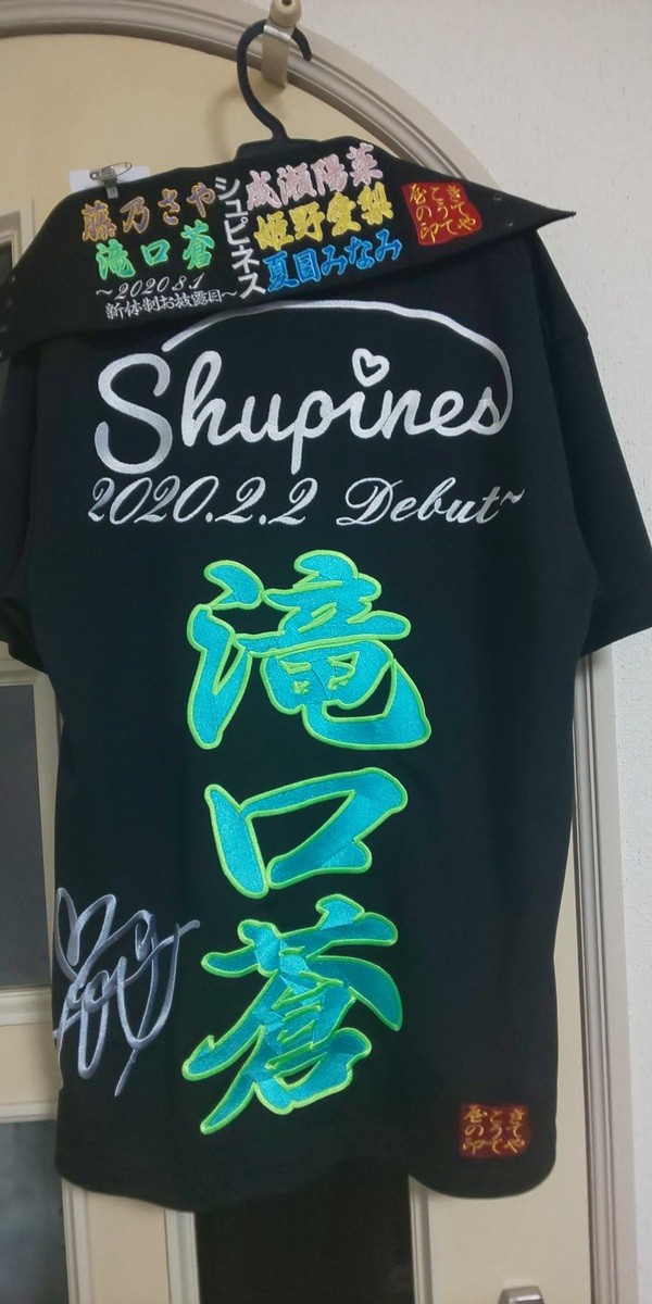 Shupines滝口蒼　生誕祭にて　2.11.29　刺繍Tシャツサムネイル