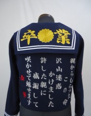 卒ラン　セーラー服刺繍2020　奈良発サムネイル