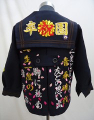 卒園刺繍　セーラーエンジ服2020　栃木発サムネイル