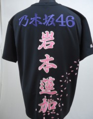 乃木坂46　岩本蓮加　黒Tシャツ刺繍サムネイル
