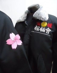 三段鳶ボアブルゾン刺繍　桜極會サムネイル