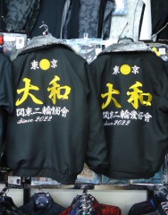 バイククラブ　黒ボアブルゾン＆DRTTシャツ刺繍　４着　大和サムネイル