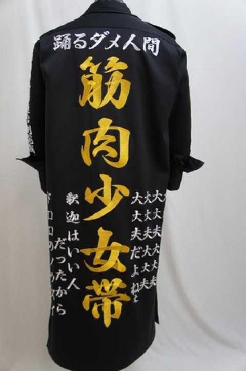 ライブ＆コンサート 特攻服 - 7ページ目 | 特攻服の刺繍