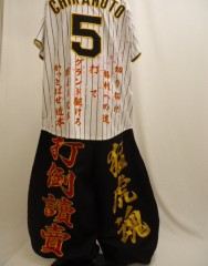 阪神タイガース　ユニ+八分ニッカ刺繍　近本サムネイル