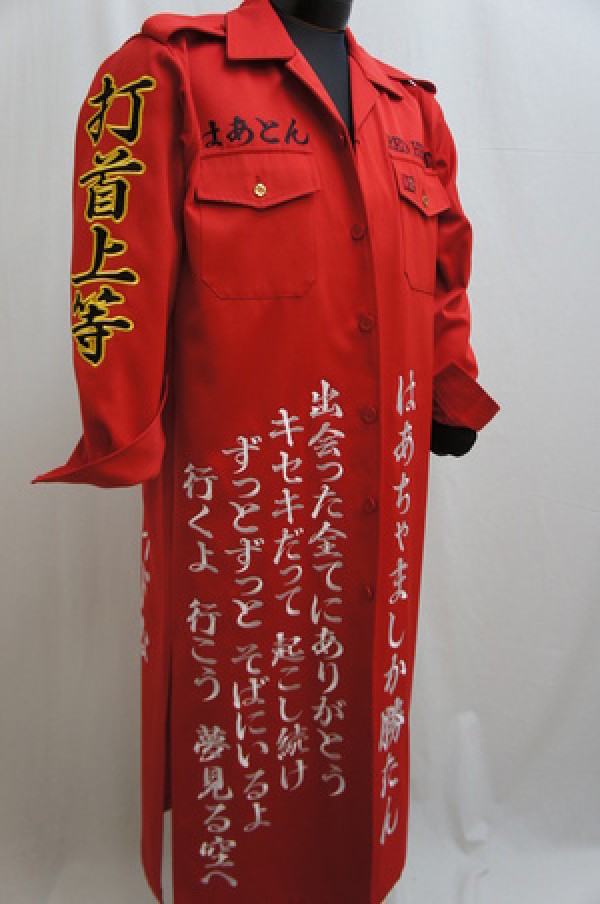初代!!　特攻服!!　白井 hololive 赤井はあと 赤ロング特攻服刺繍 | 特攻服の刺繍