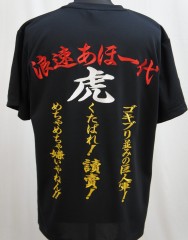 阪神タイガース　Tシャツ刺繍サムネイル