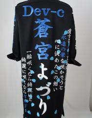 Dev-c　蒼宮よづり　黒ロング特攻服刺繍サムネイル